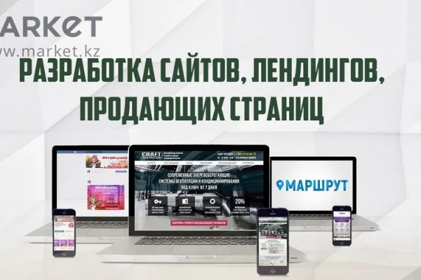Кракен интернет