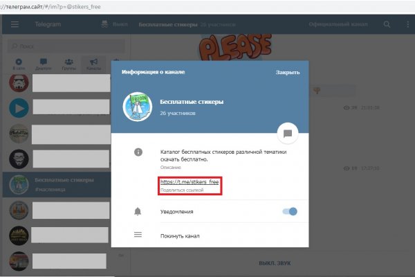 Даркнет сайт скачать