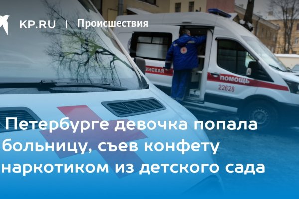 Пользователь не найден кракен