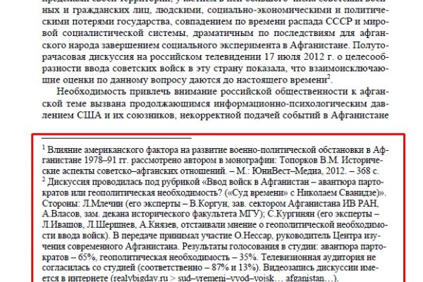 Как найти kraken
