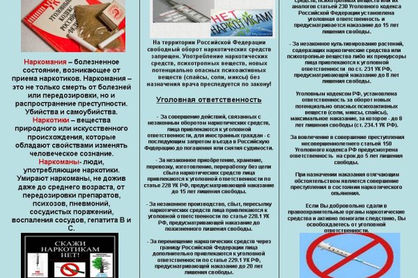 Даркнет ссылка